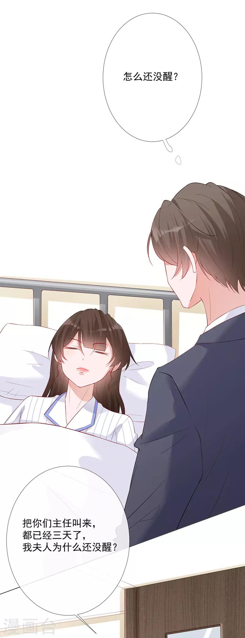 第20话 我守着你-第20话