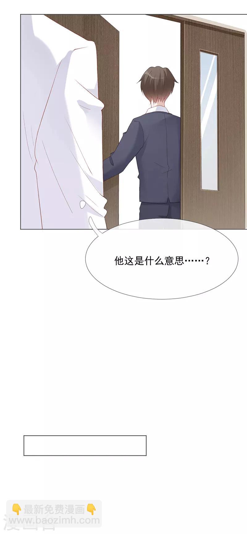 第20话 我守着你-第20话