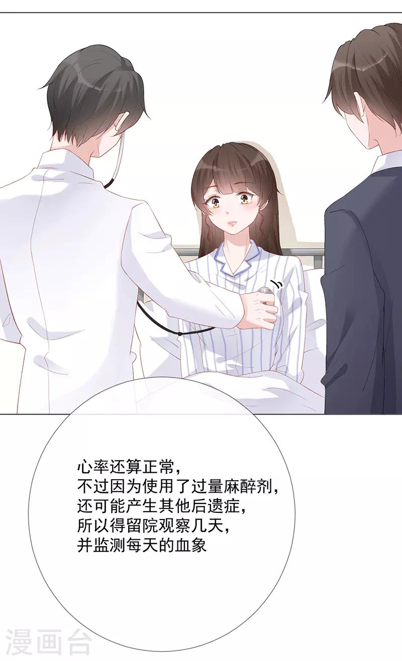 第20话 我守着你-第20话