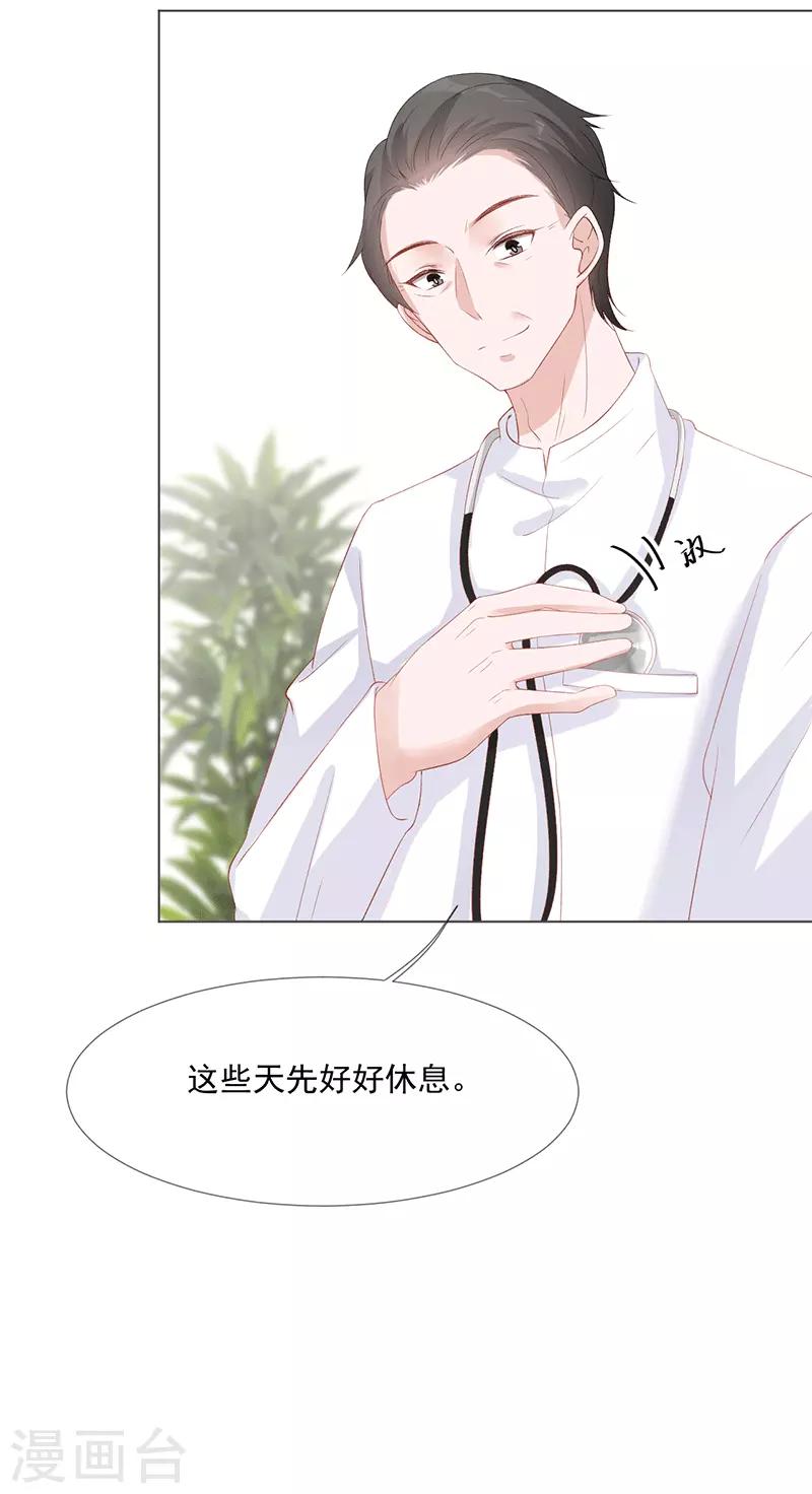 第20话 我守着你-第20话