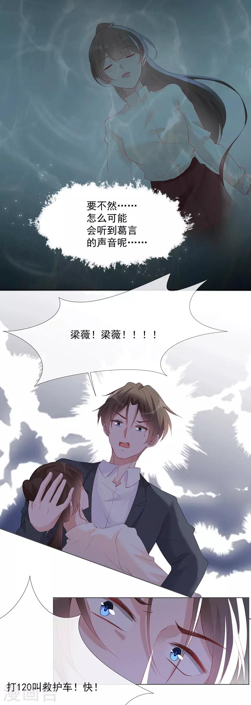 第20话 我守着你-第20话