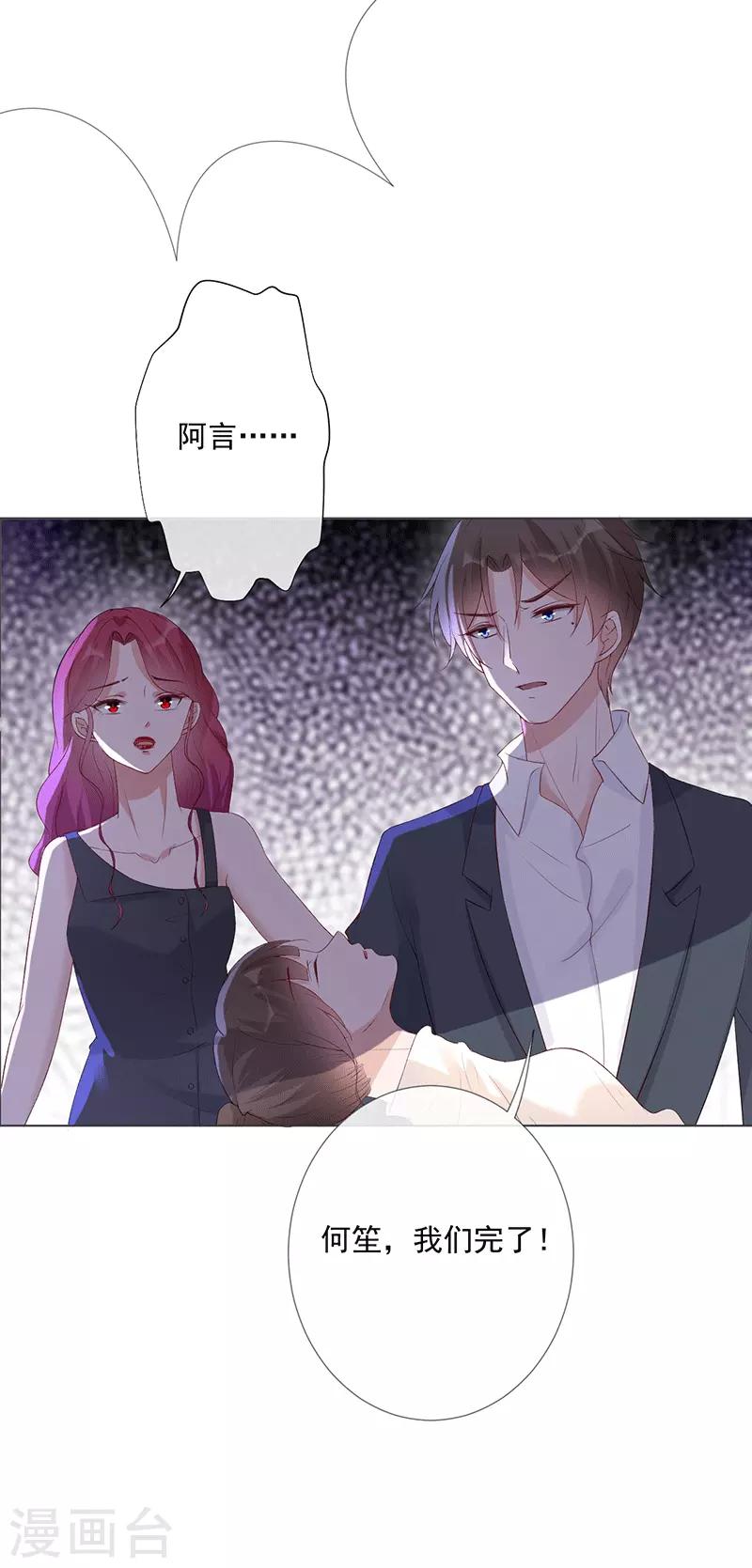 第20话 我守着你-第20话