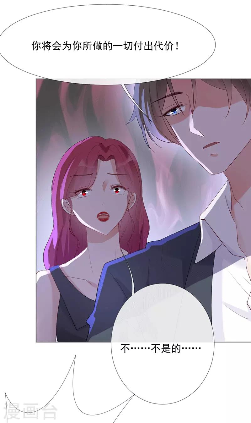 第20话 我守着你-第20话