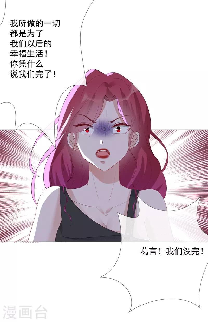 第20话 我守着你-第20话