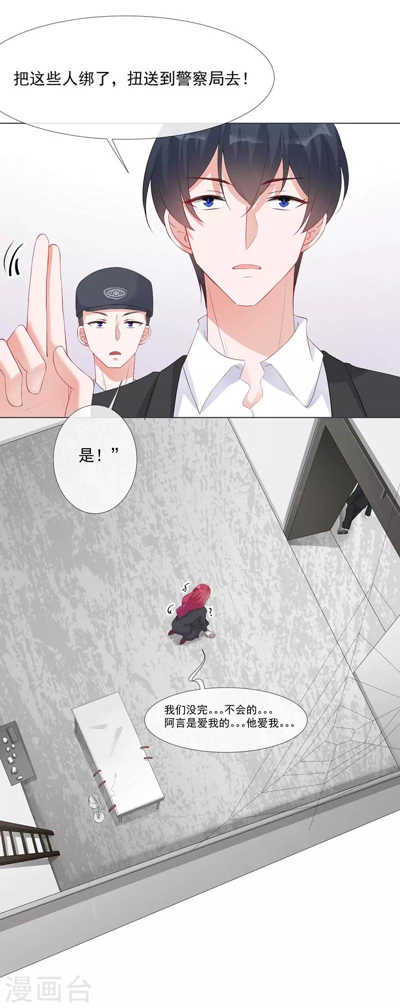 第20话 我守着你-第20话