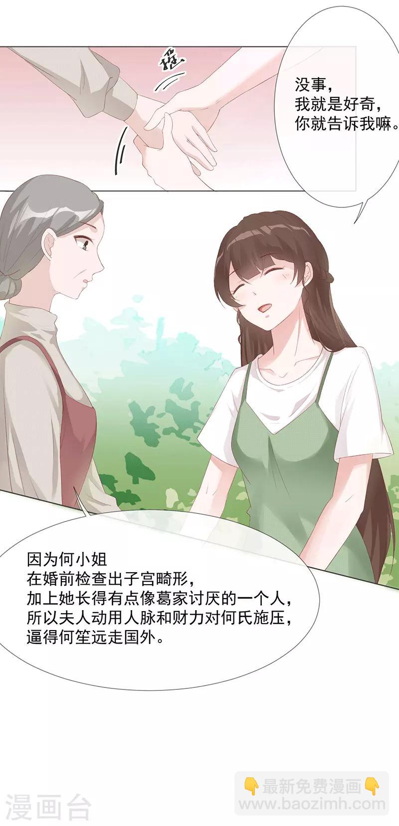 第22话 葛家的过去-第22话