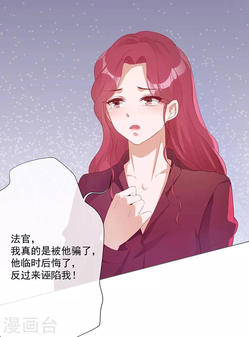 第22话 葛家的过去-第22话