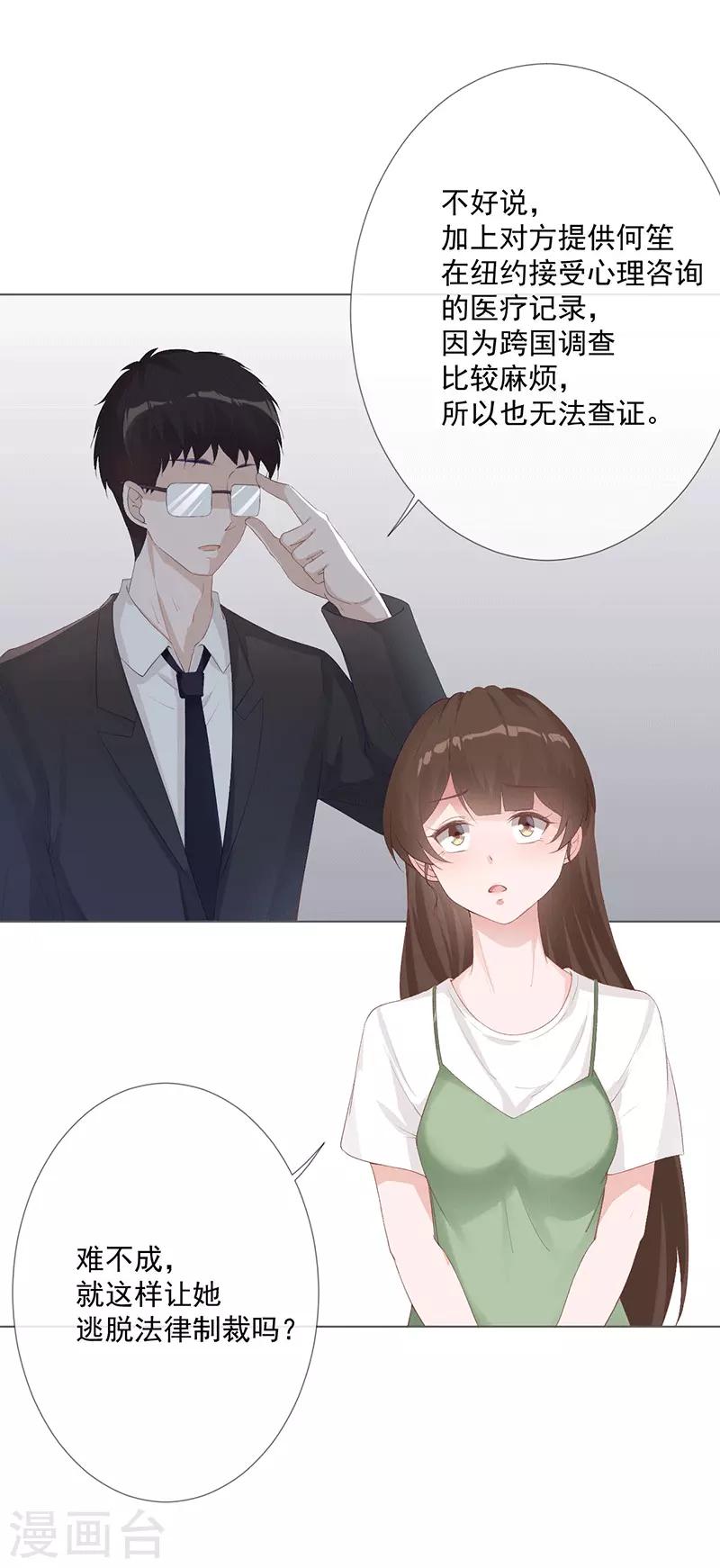 第22话 葛家的过去-第22话