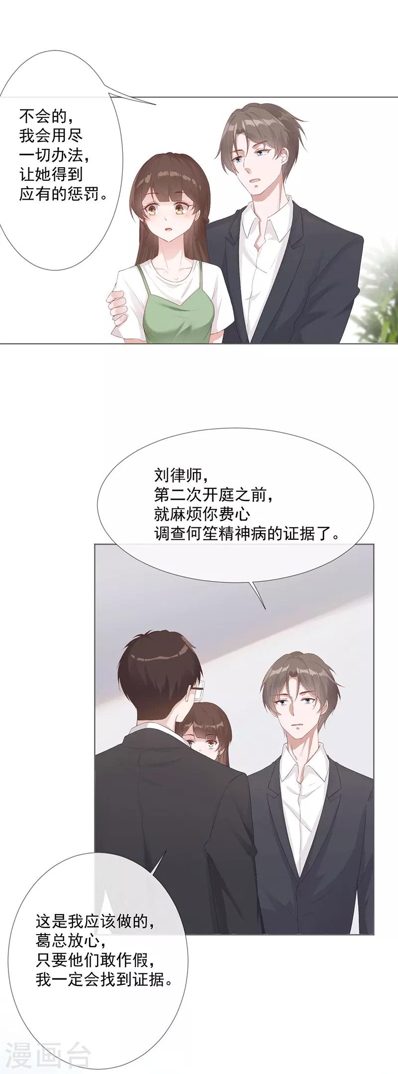 第22话 葛家的过去-第22话