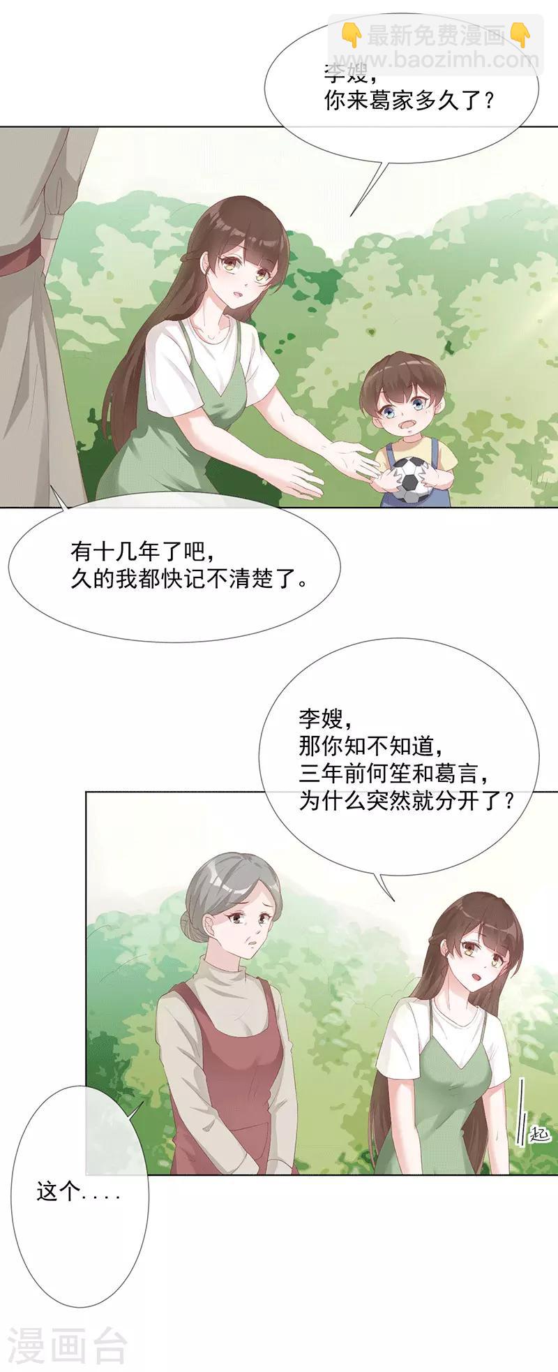 第22话 葛家的过去-第22话