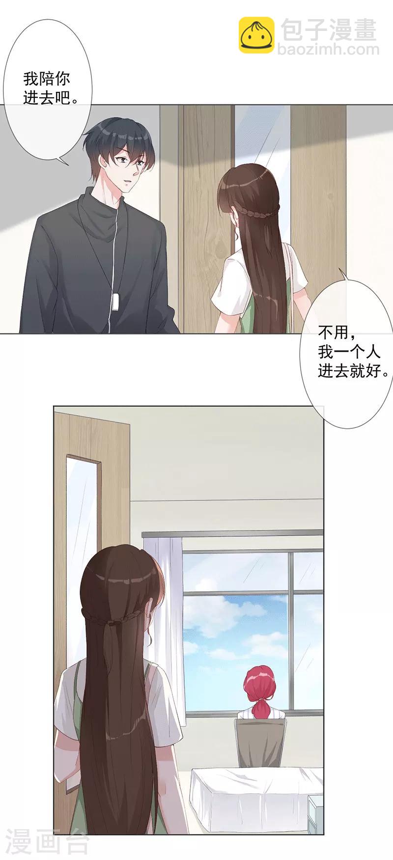 第23话 他爱的不是你-第24话