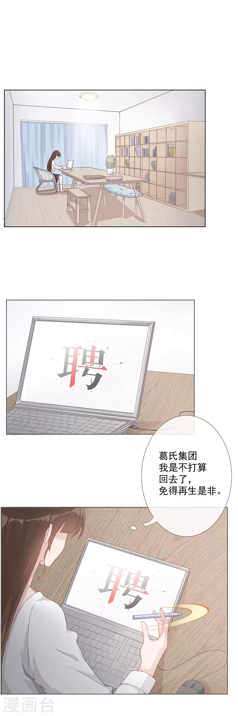 第25话 契约婚姻-第26话