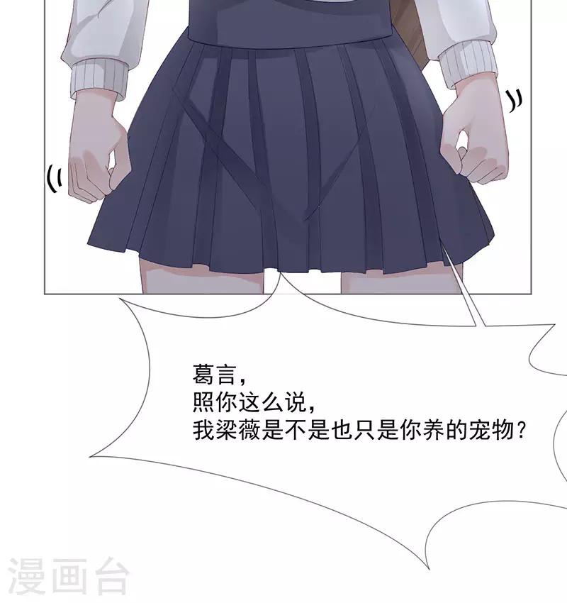 第25话 契约婚姻-第26话