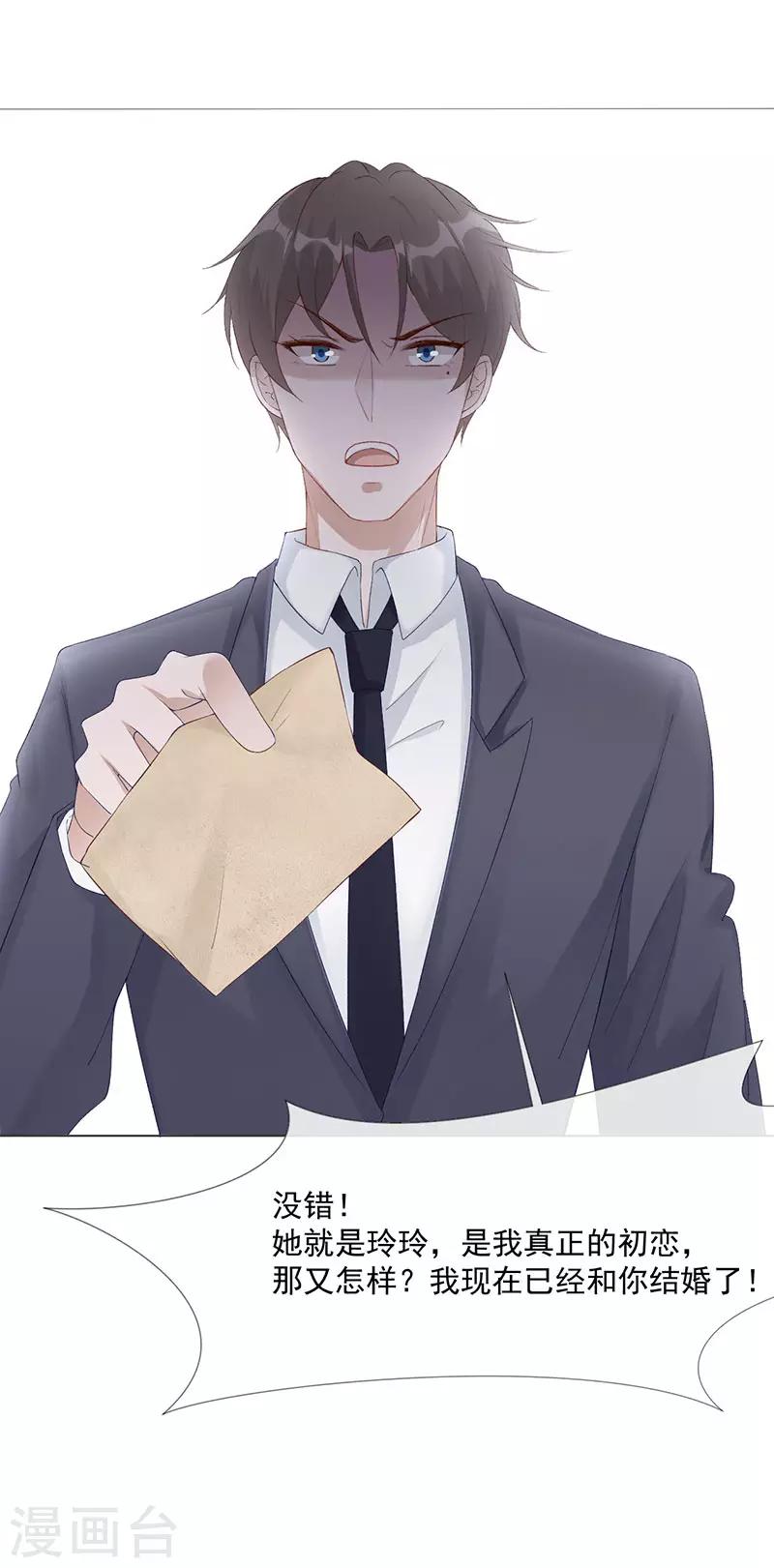 第25话 契约婚姻-第26话