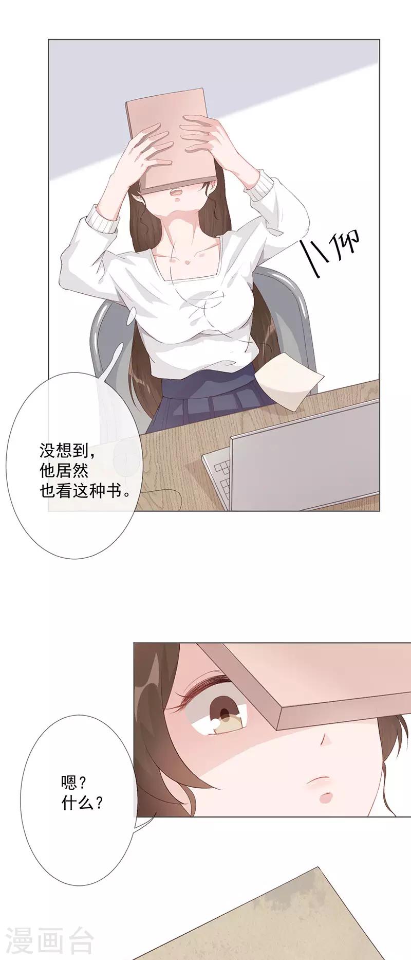 第25话 契约婚姻-第26话