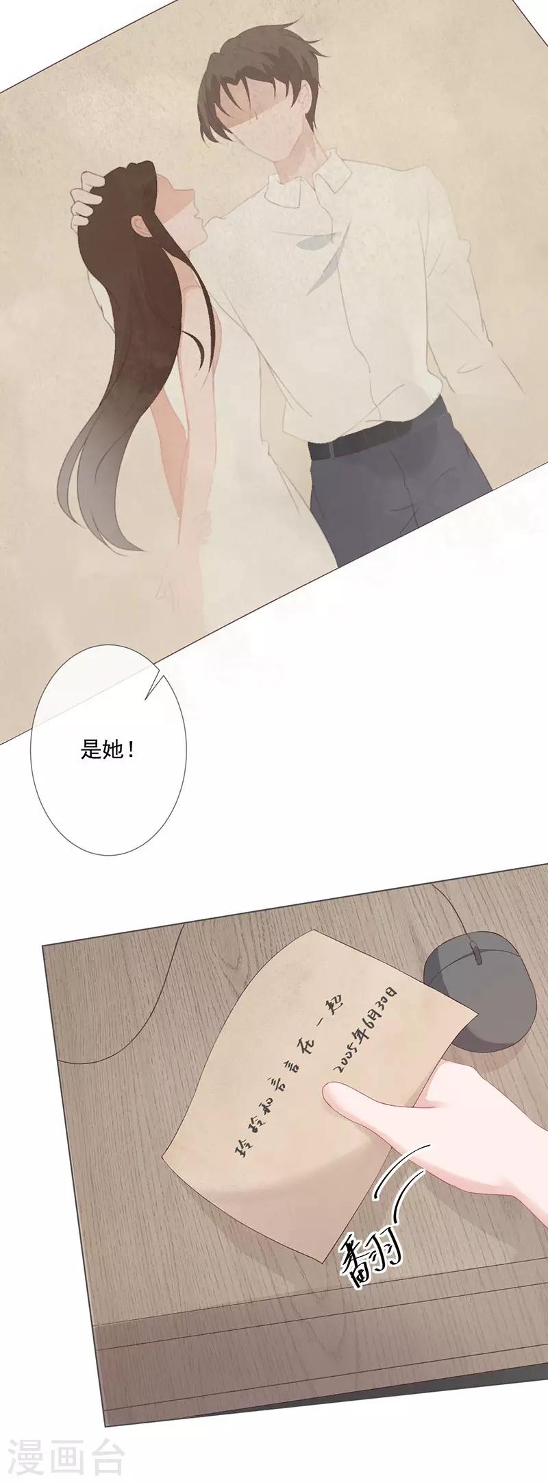 第25话 契约婚姻-第26话