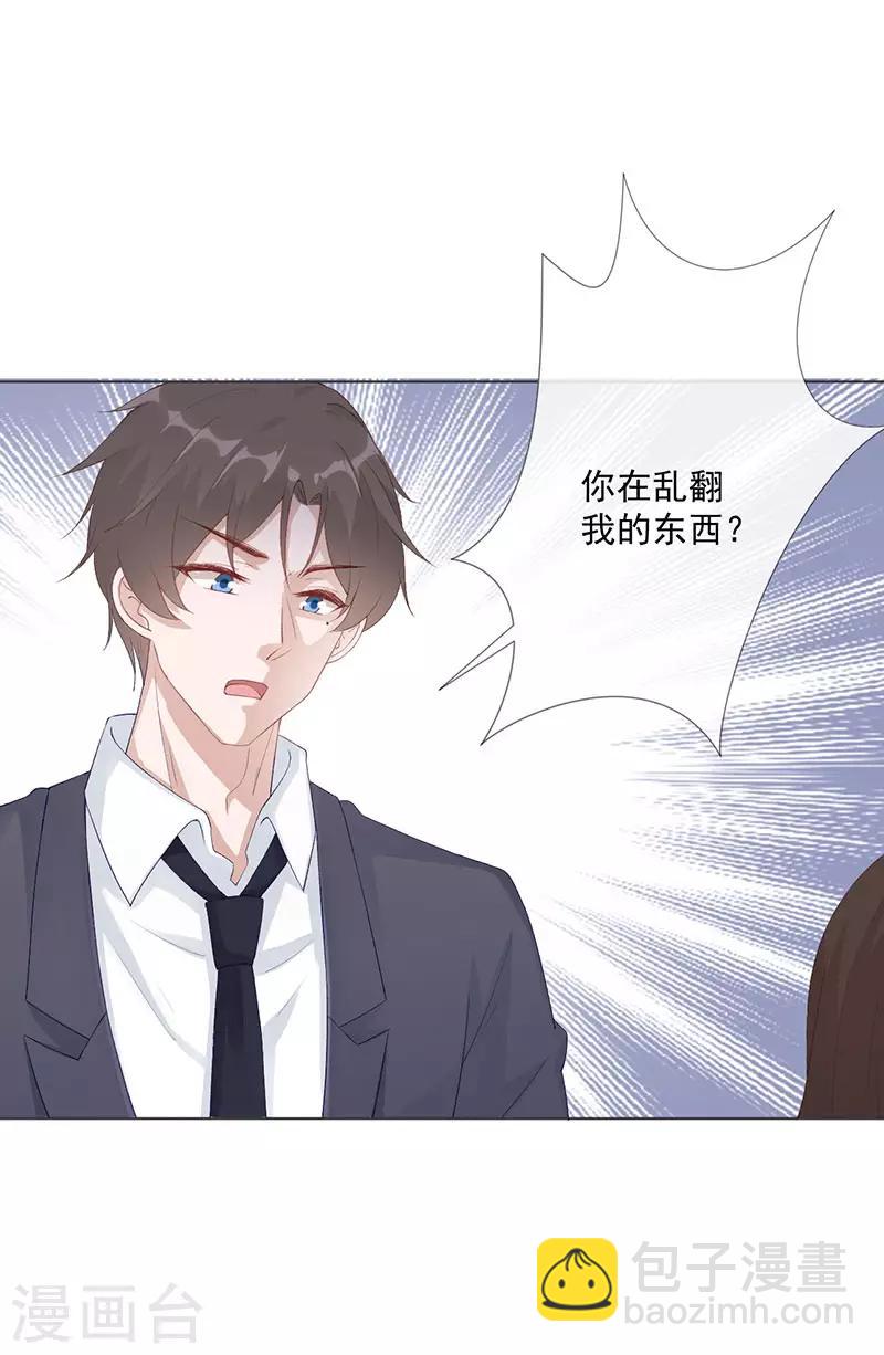 第25话 契约婚姻-第26话