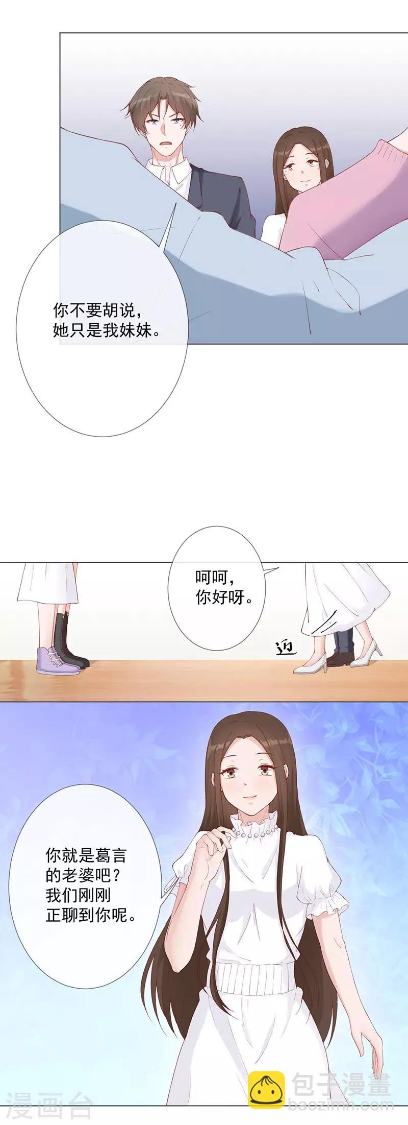 第27话 该离开的人是我-第28话