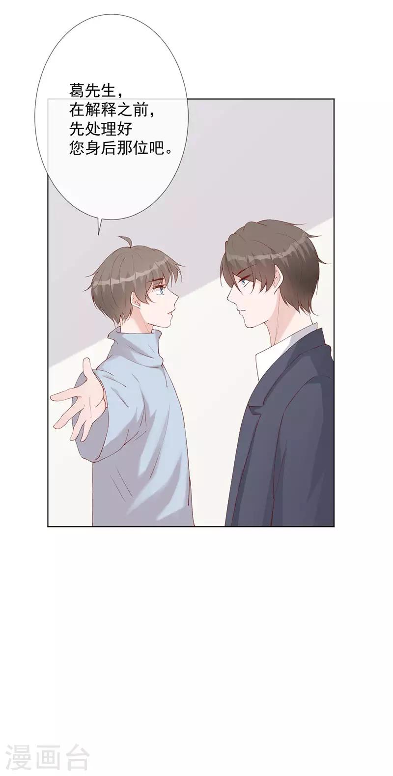 第27话 该离开的人是我-第28话