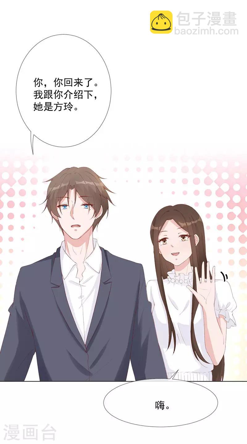 第27话 该离开的人是我-第28话