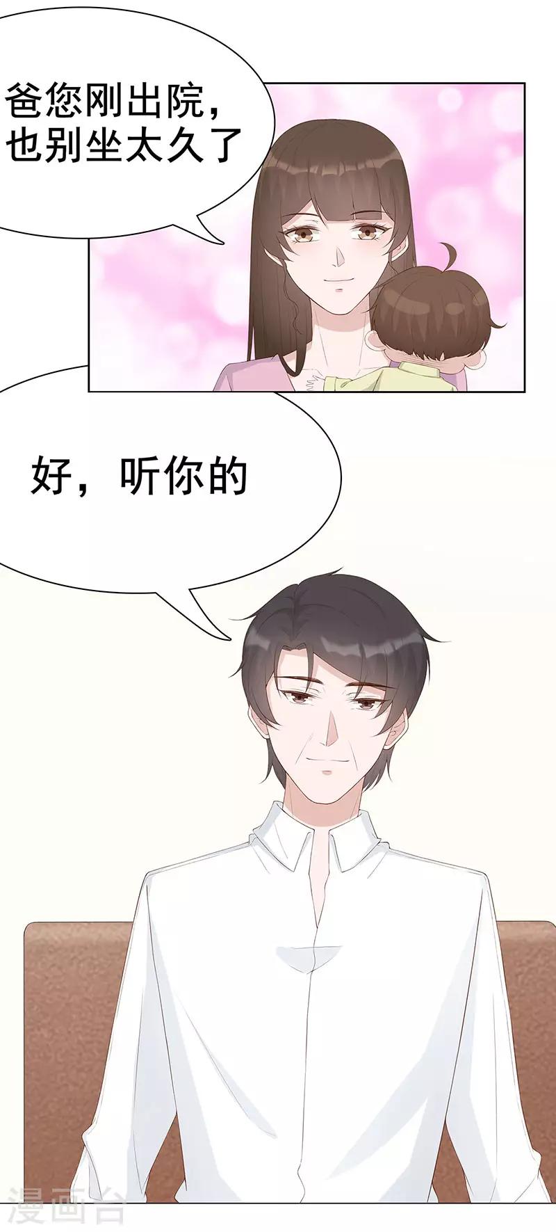 第29话 给你五百万请离开-第30话