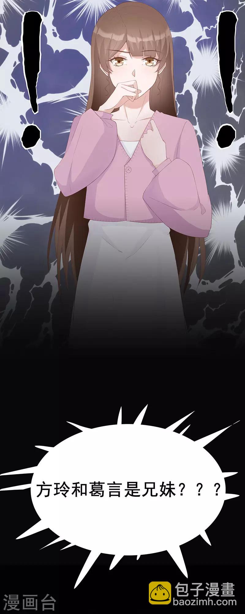 第29话 给你五百万请离开-第30话