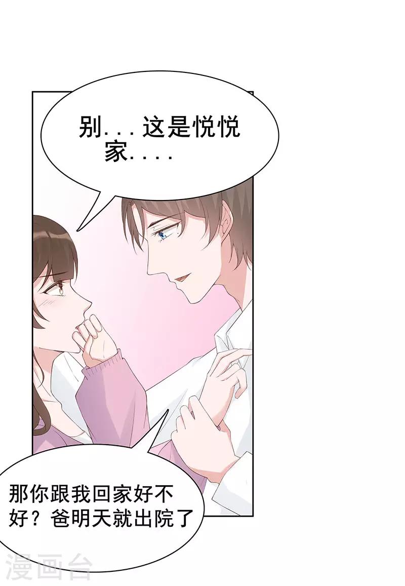 第29话 给你五百万请离开-第30话