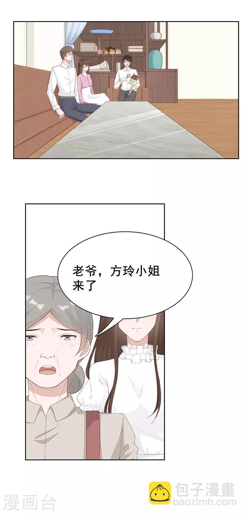 第29话 给你五百万请离开-第30话