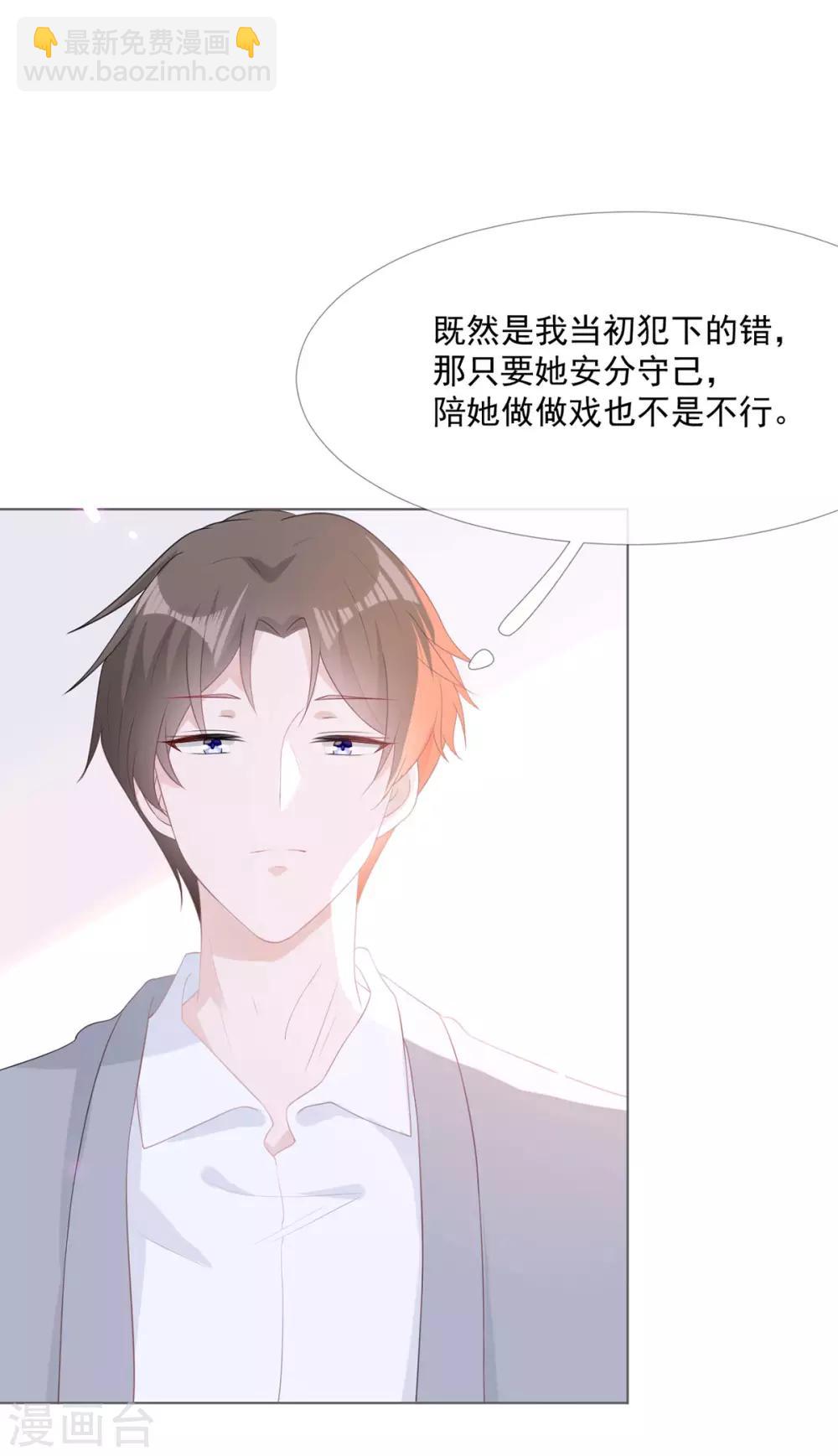 第4话 心有所属-第4话