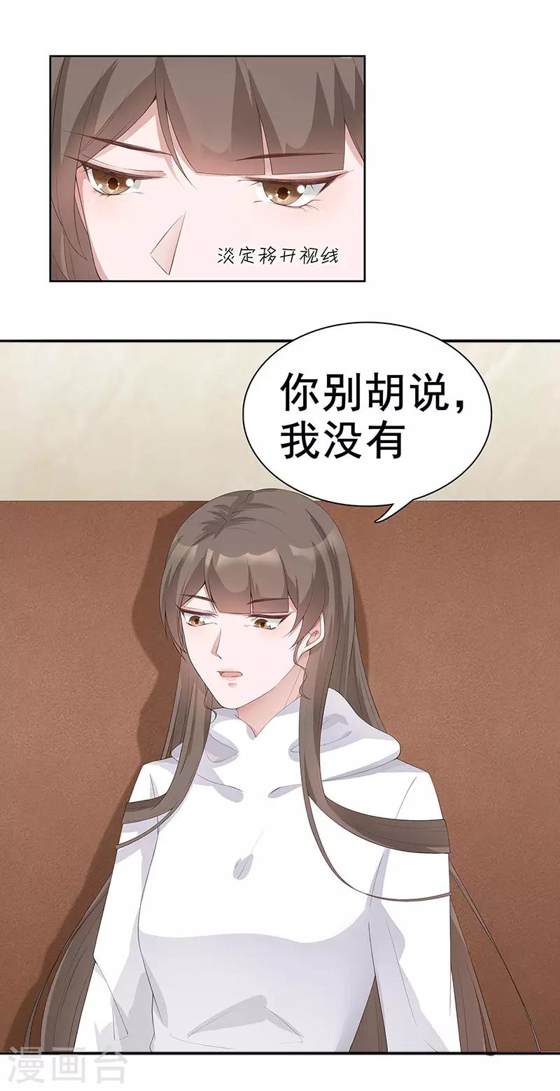 第31话 你能坚持多久-第32话