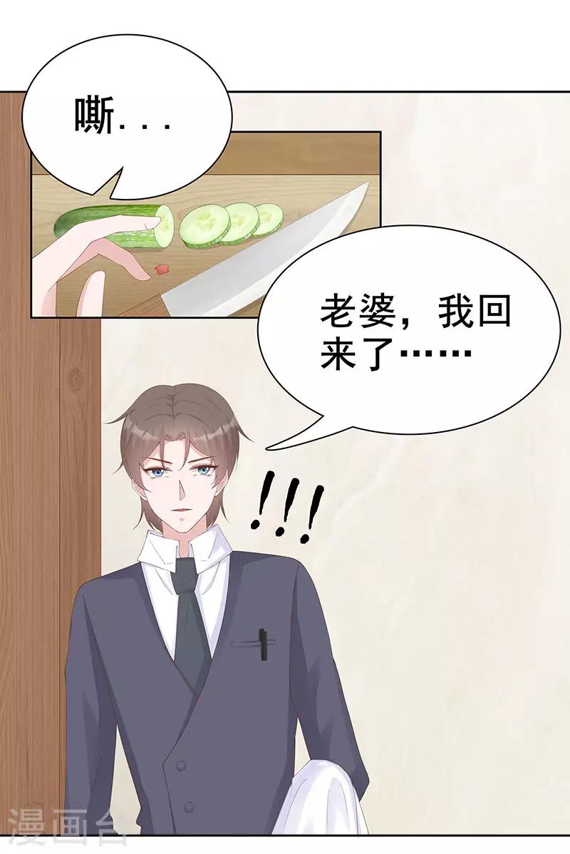 第31话 你能坚持多久-第32话