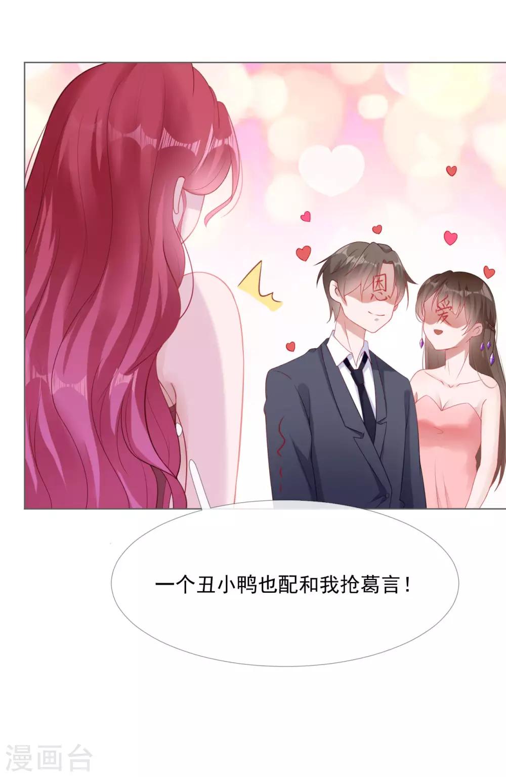 第6话 新婚快乐-第6话