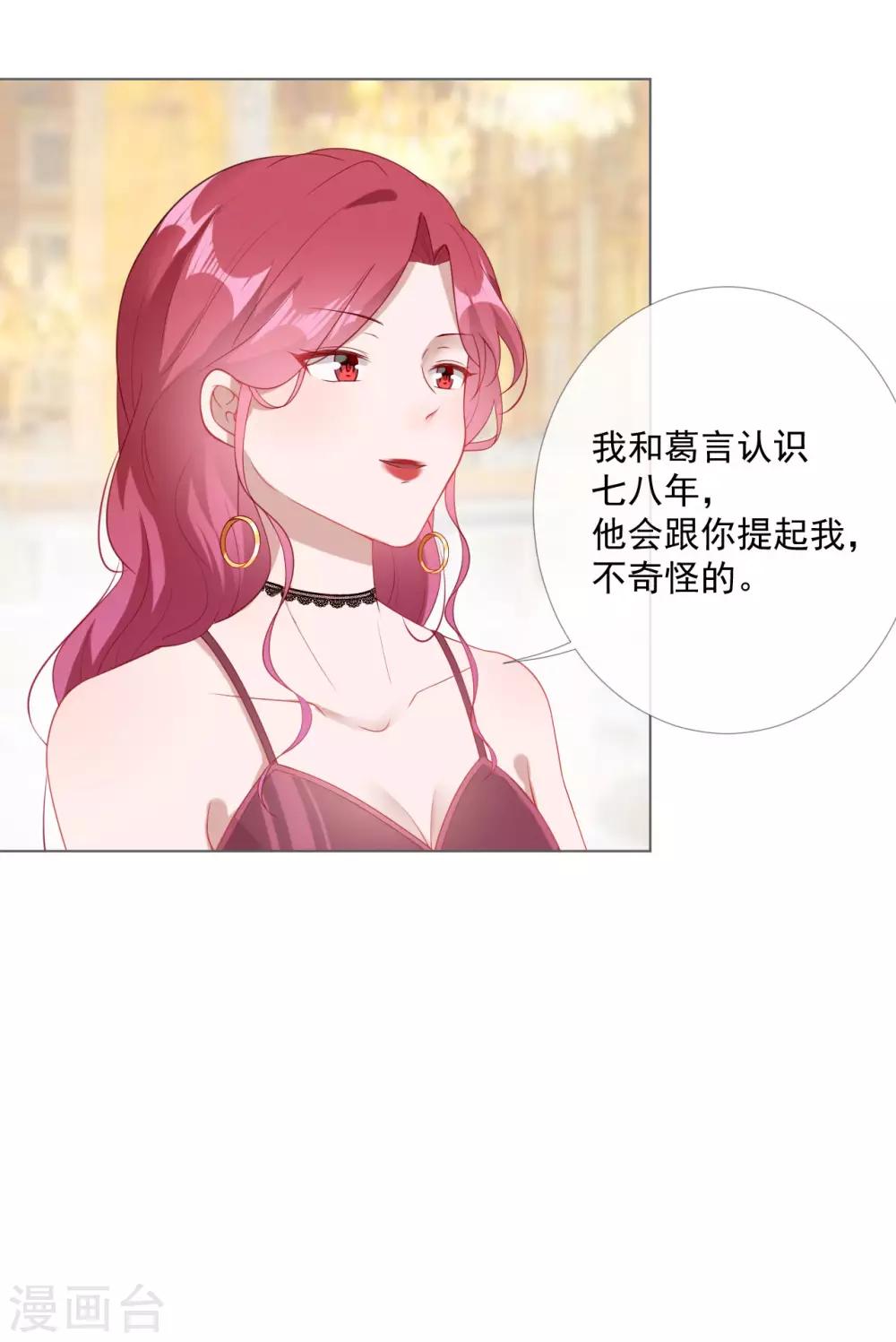 第6话 新婚快乐-第6话