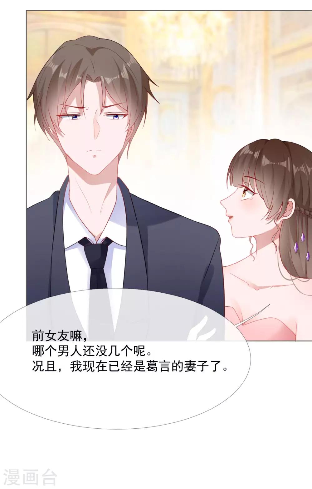 第6话 新婚快乐-第6话