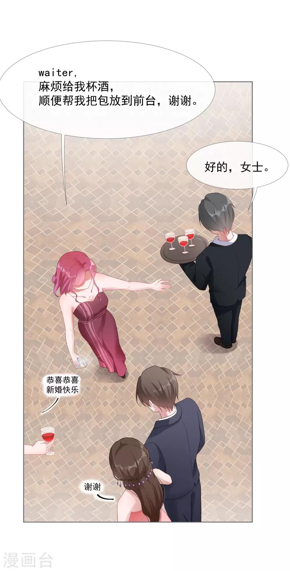 第6话 新婚快乐-第6话