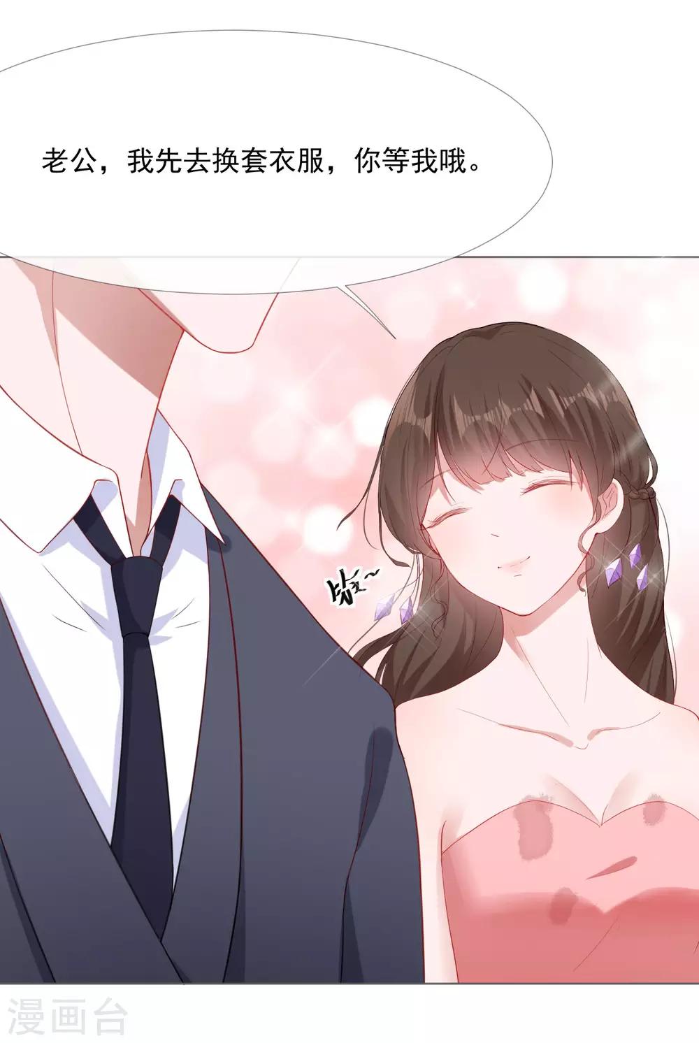 第6话 新婚快乐-第6话