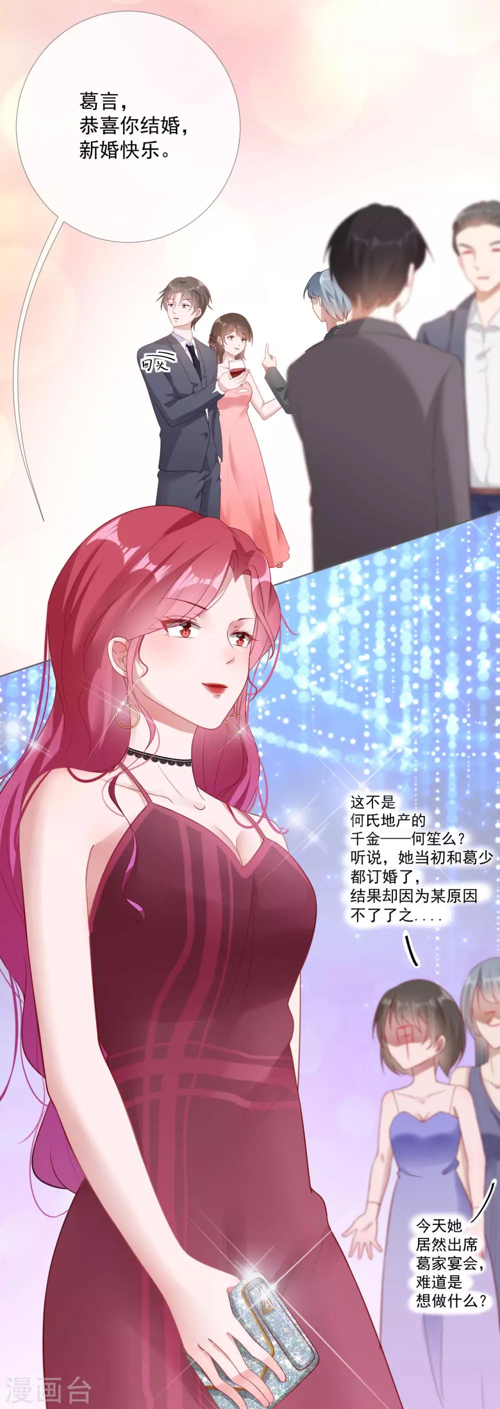 第6话 新婚快乐-第6话