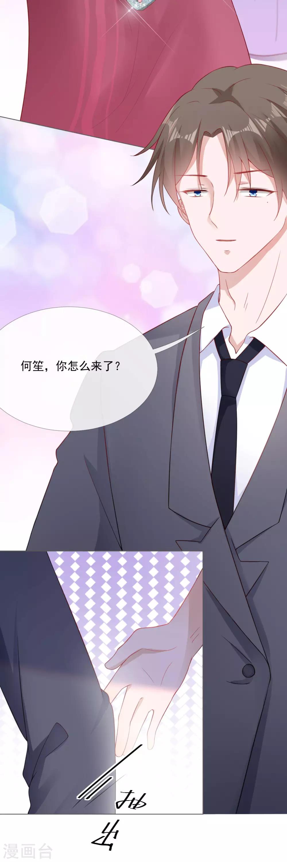 第6话 新婚快乐-第6话