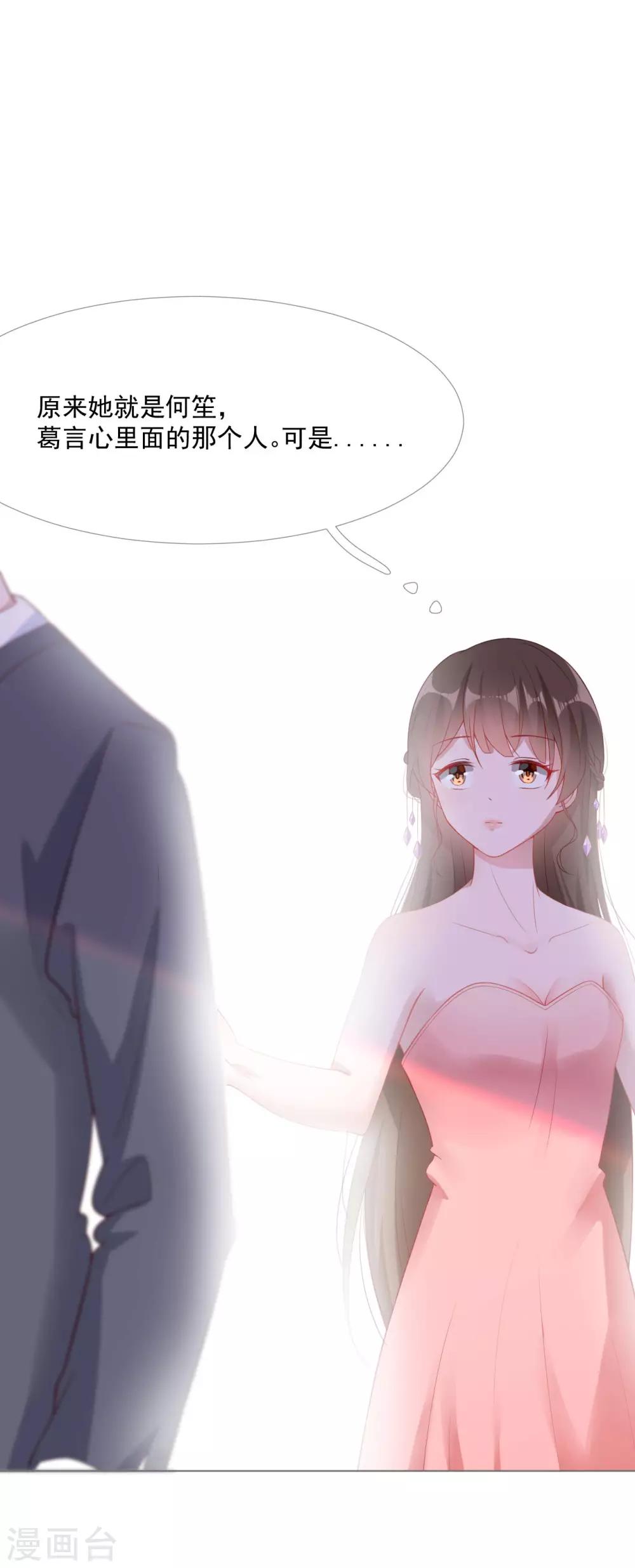 第6话 新婚快乐-第6话