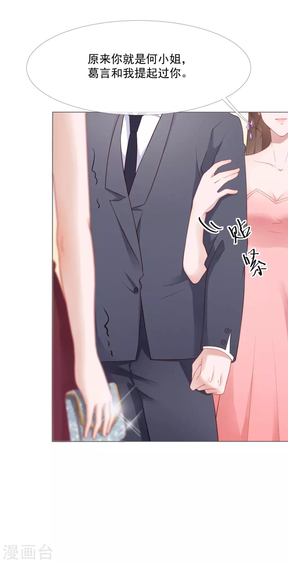 第6话 新婚快乐-第6话