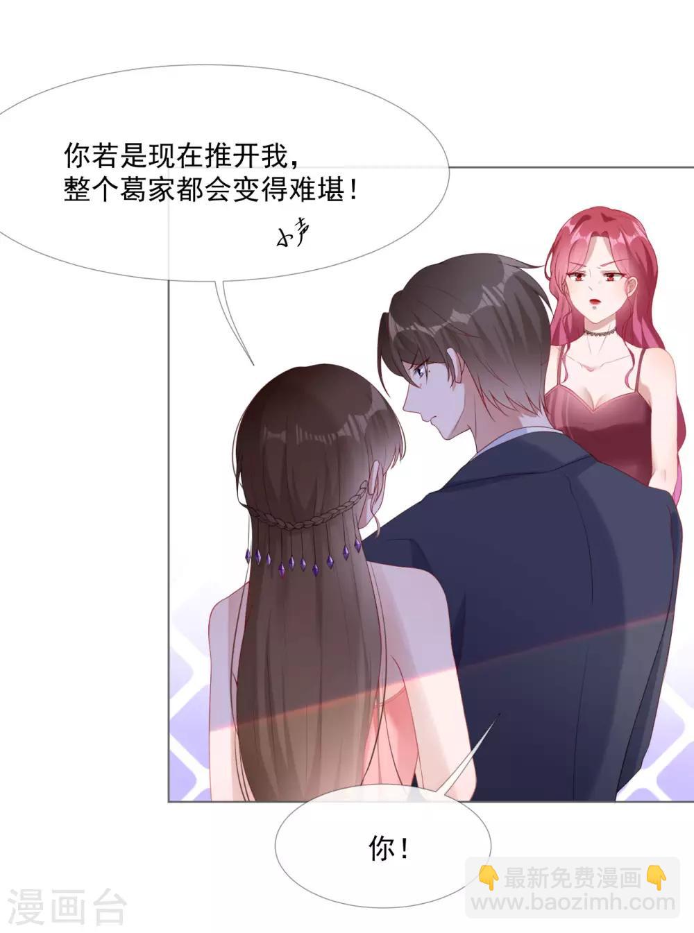 第6话 新婚快乐-第6话