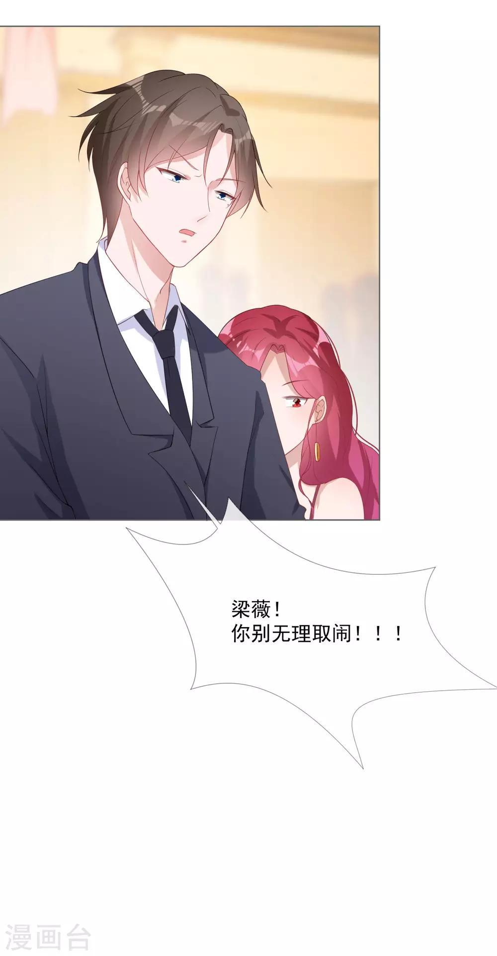 第8话 争执-第8话