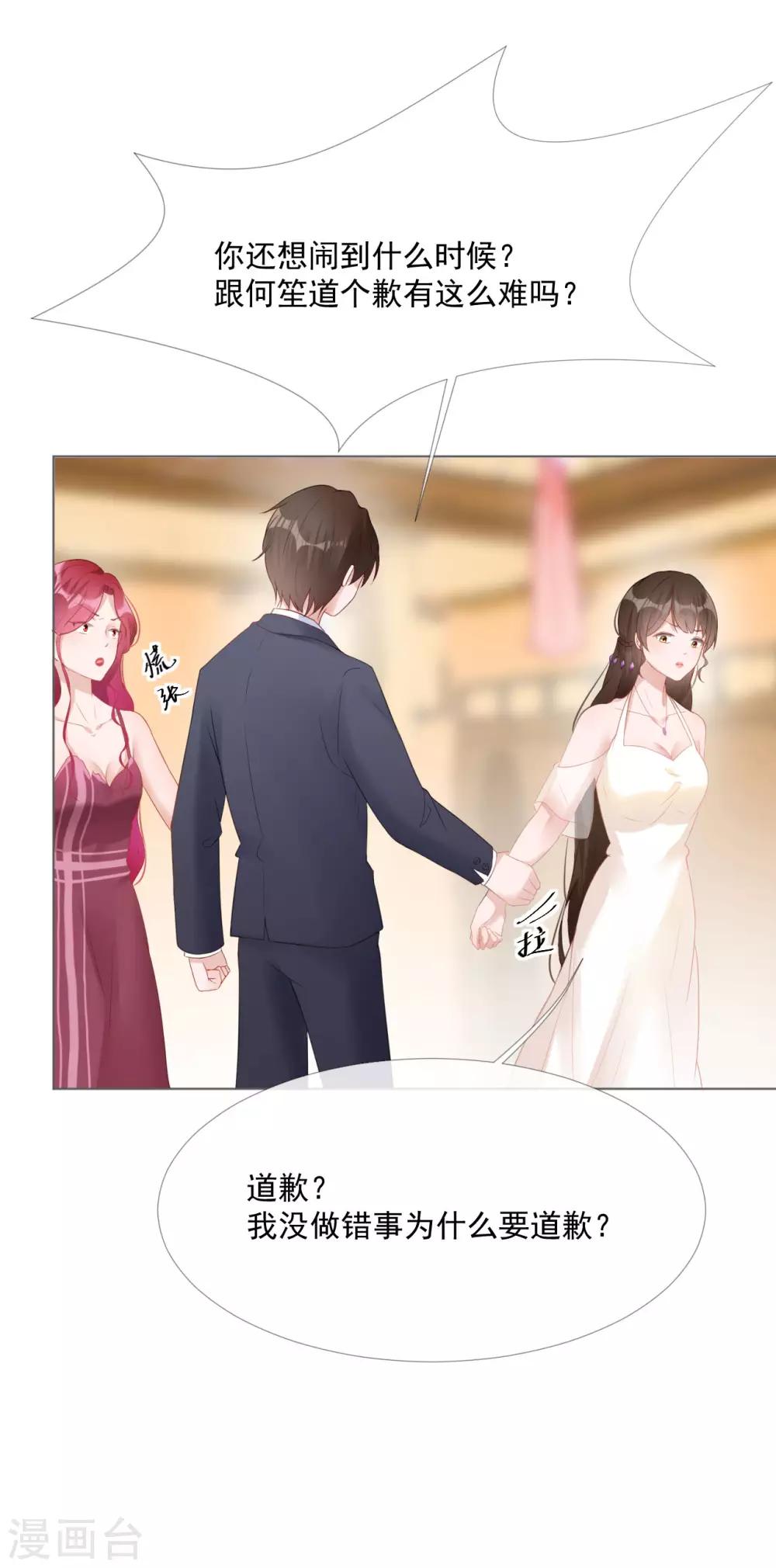 第8话 争执-第8话