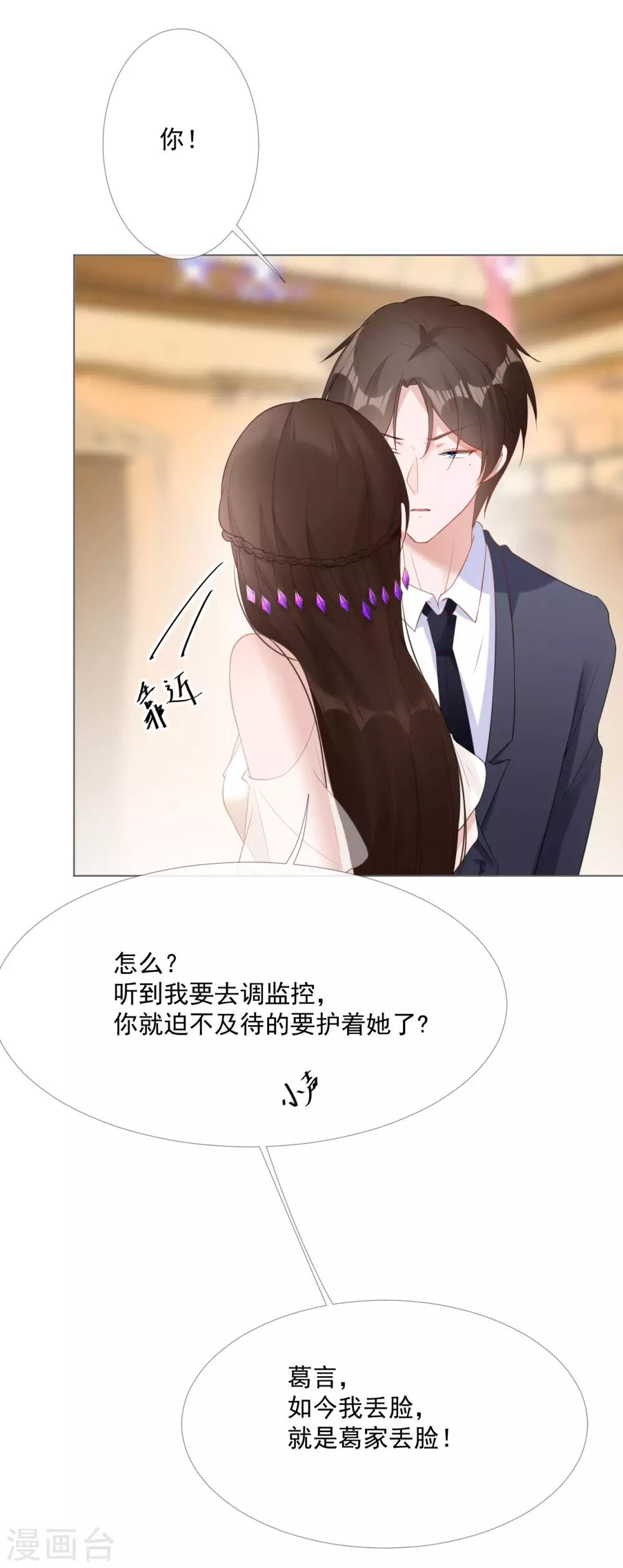 第8话 争执-第8话