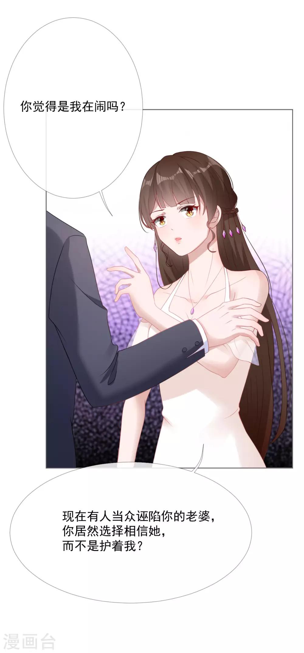 第8话 争执-第8话