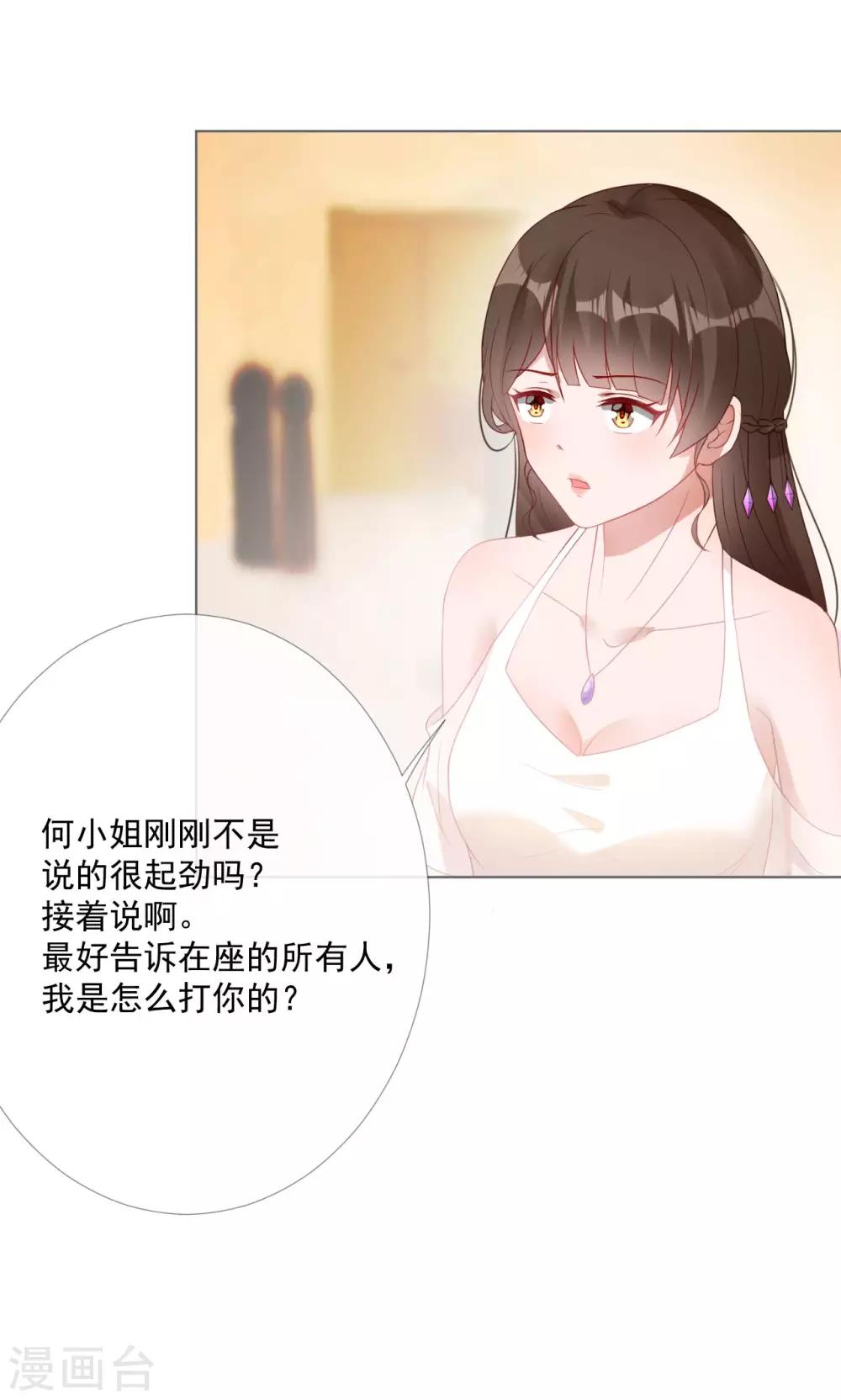 第8话 争执-第8话