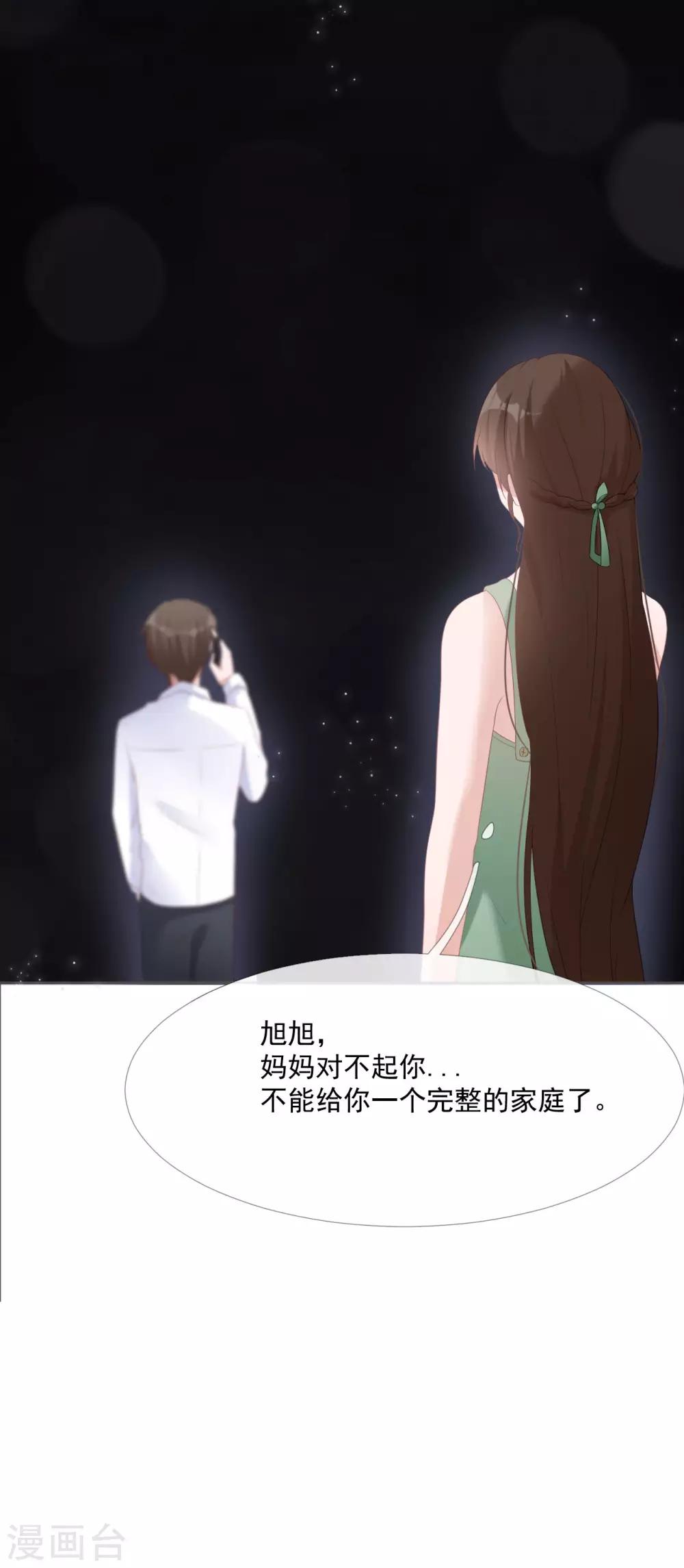 第10话 我们离婚吧-第10话