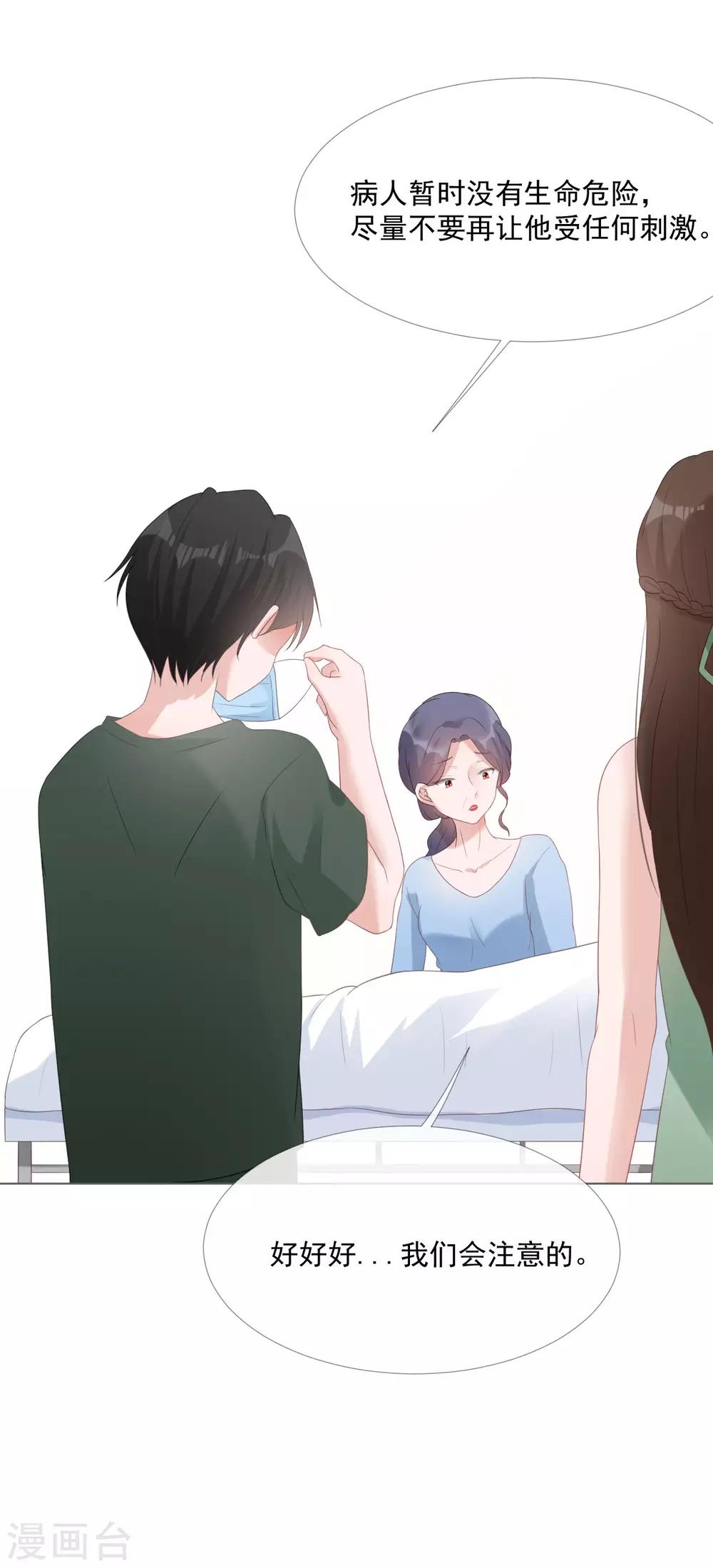 第10话 我们离婚吧-第10话