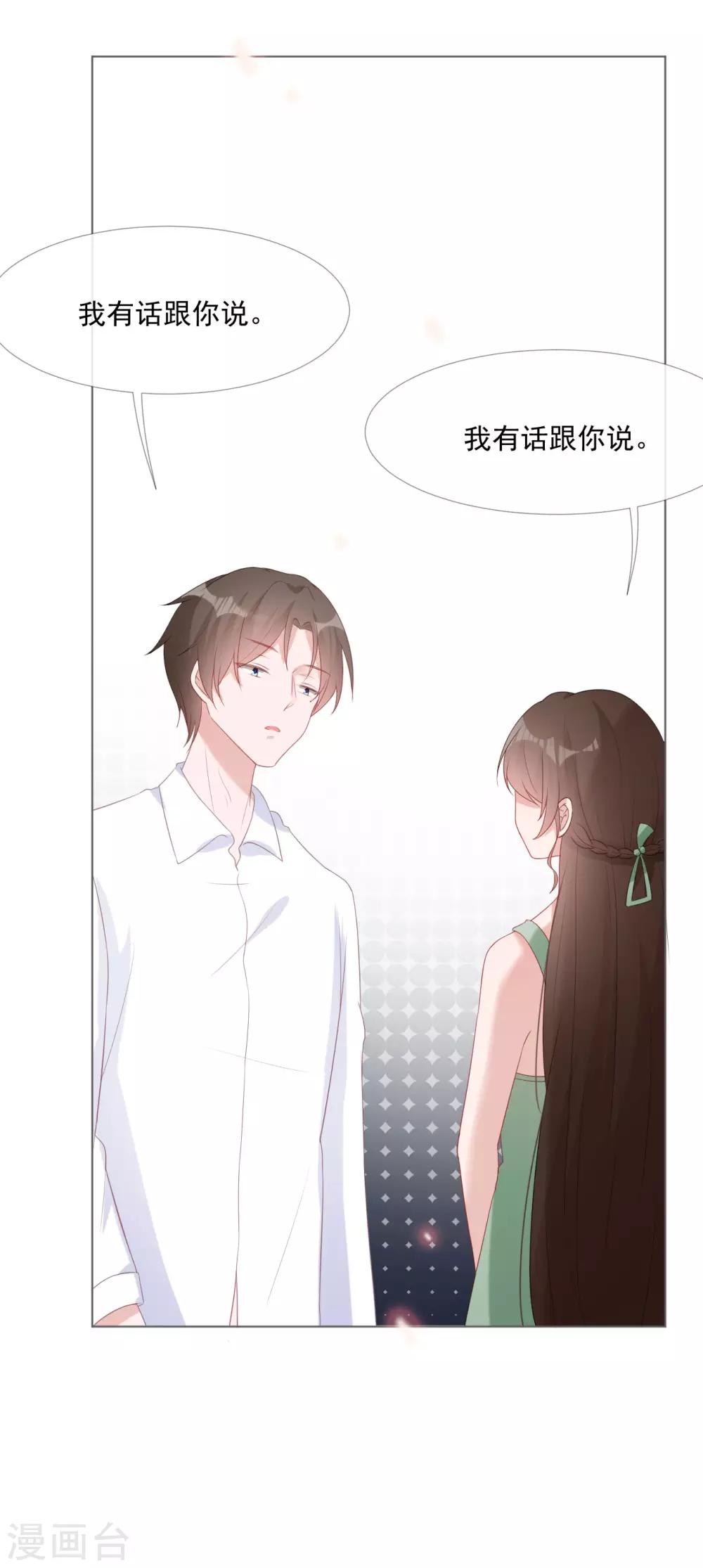 第10话 我们离婚吧-第10话