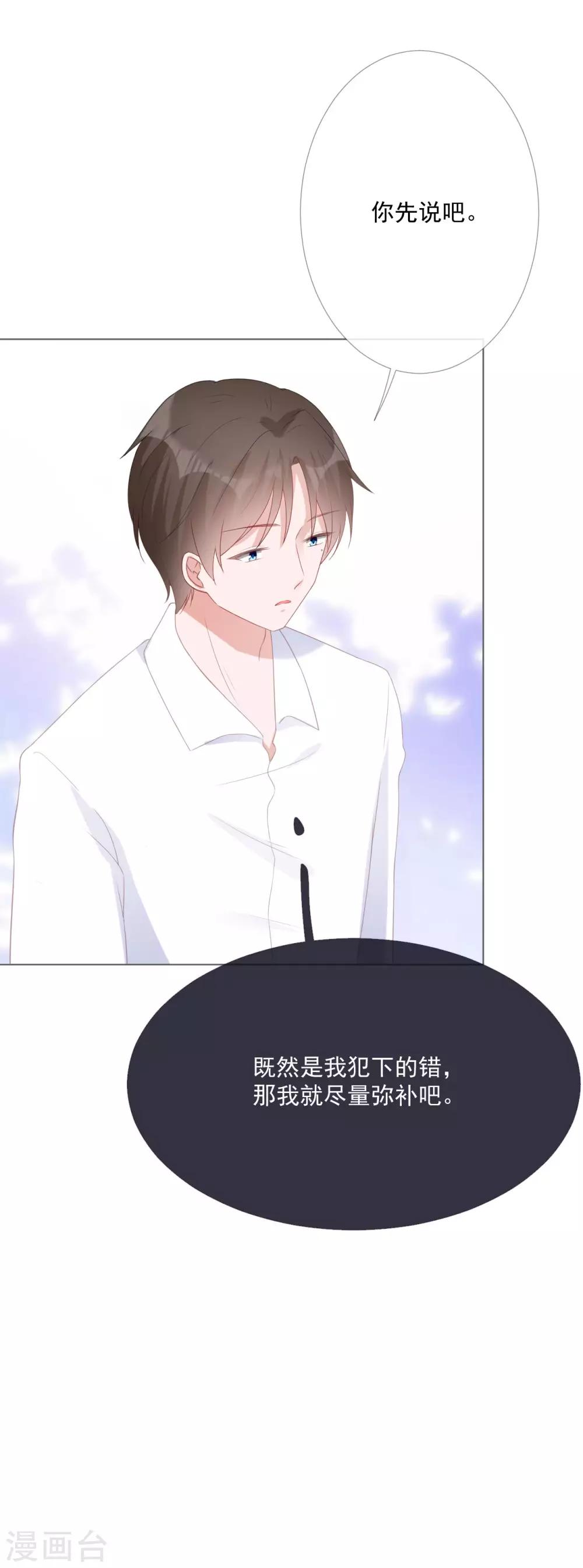 第10话 我们离婚吧-第10话